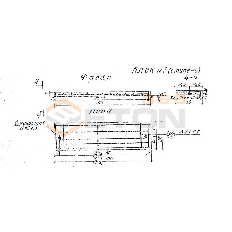 Ступени Серия 3.501-96 Блок 7