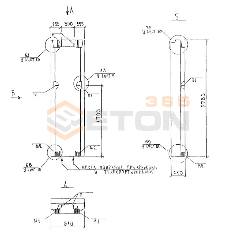 Панели наружных стен трехслойные Альбом 5РС 41-57 5Н 8-1 (Альбом 5РС 41-57)