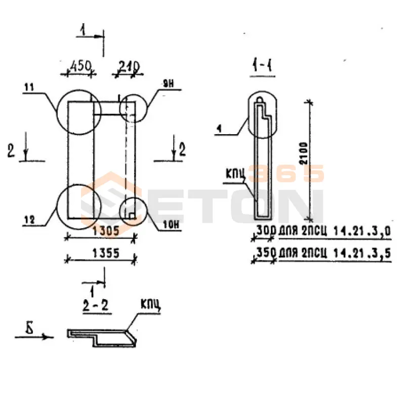 Панели стеновые нулевого цикла (цокольные) Серия 1.090.1-1/88 2ПСЦ 14-21-3,5