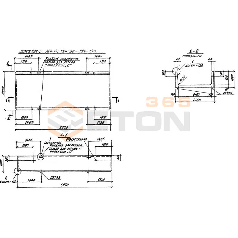 Лотки теплотрасс Л Серия 3.006.1-2/82 Л 24-8 (3.006.1-2/82)