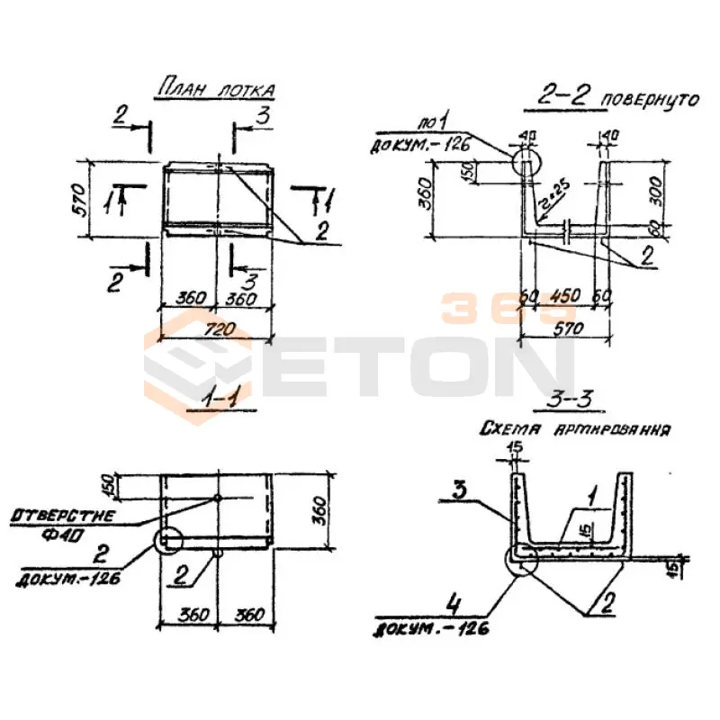 Лотки теплотрасс Л Серия 3.006-2 доборные Л 2д-8 (3.006-2)