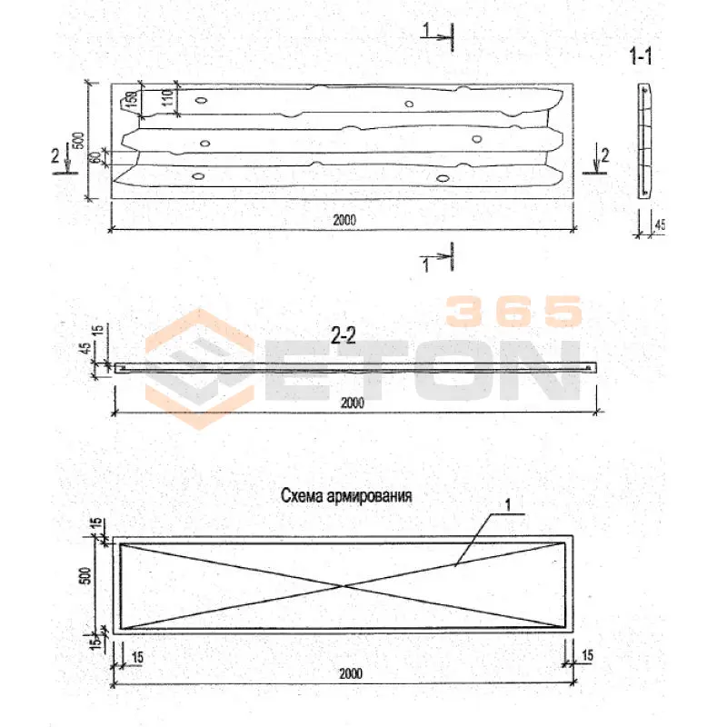 Панели оград Серия Б3.017.1-7.05 ПО 20-5-5 м-59 (Б3.017.1-7.05)