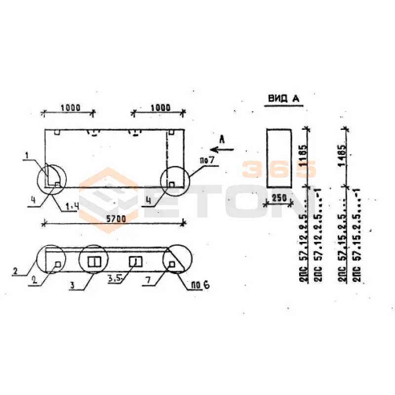 Панели стеновые толщиной 250 мм Серия 1.030.1-1/88 2ПС 57-15-2,5 л-1