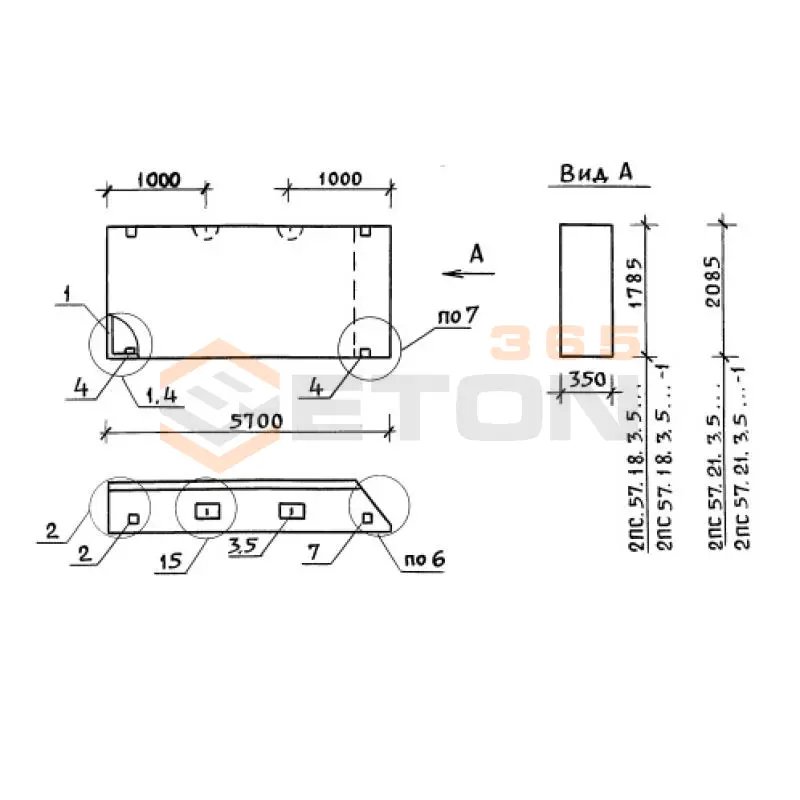 Панели стеновые толщиной 350 мм Серия 1.030.1-1/88 2ПС 57-18-3,5 л