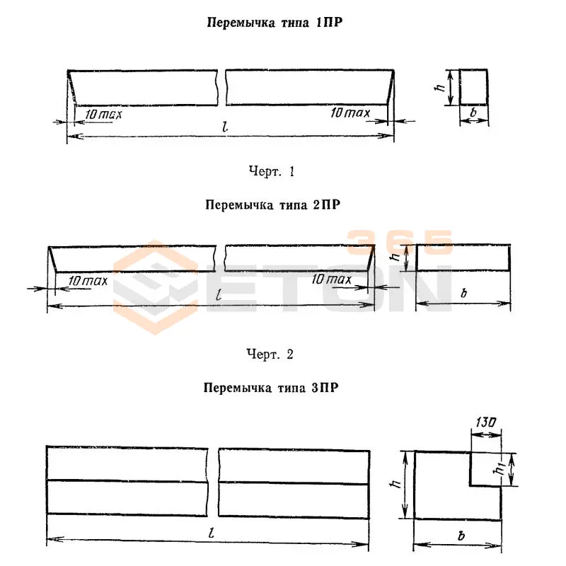 Перемычки балочные ГОСТ 948-76 3ПР 32-48-25-44 (ГОСТ 948-76)