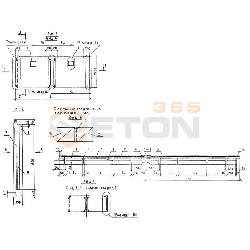Панели наружных цокольных стен Серия 1.117.1-14 3НЦ 65-22-25-200 т-1,3-2 п-3 б (1.117.1-14)