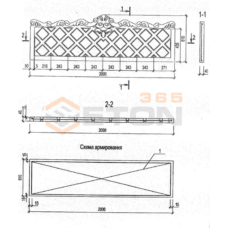 Панели оград Серия Б3.017.1-7.05 ПО 20-6-5 м-23 (Б3.017.1-7.05)