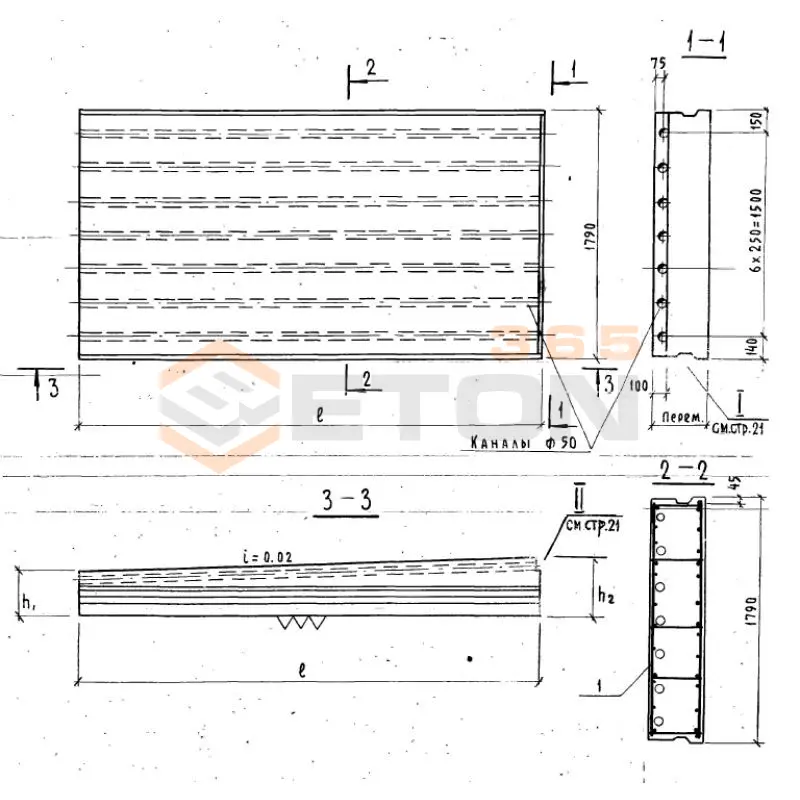 Панели покрытий Серия 1.165-9 ПНВ 42-18-25-2 я