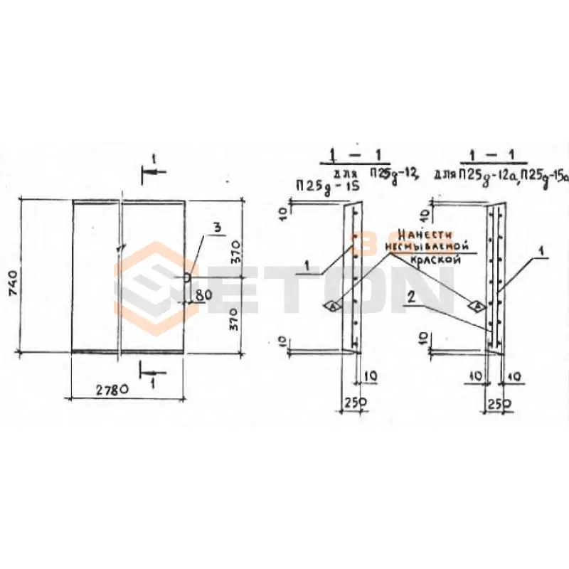 Плиты перекрытия лотков П Серия 3.006.1-2/82 П 25д-15 (3.006.1-2/82)