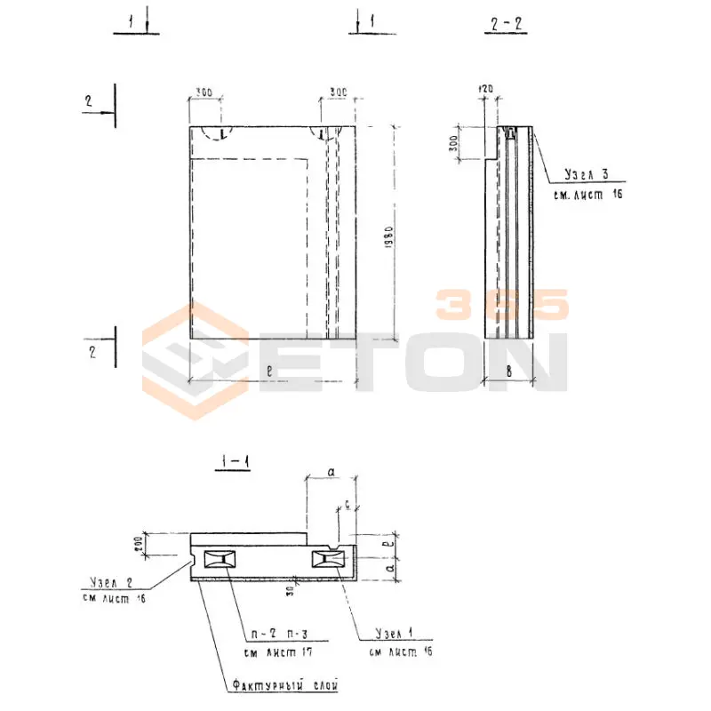 Блоки цокольные Серия 1.116-5 НЦУ 17-20-55 л