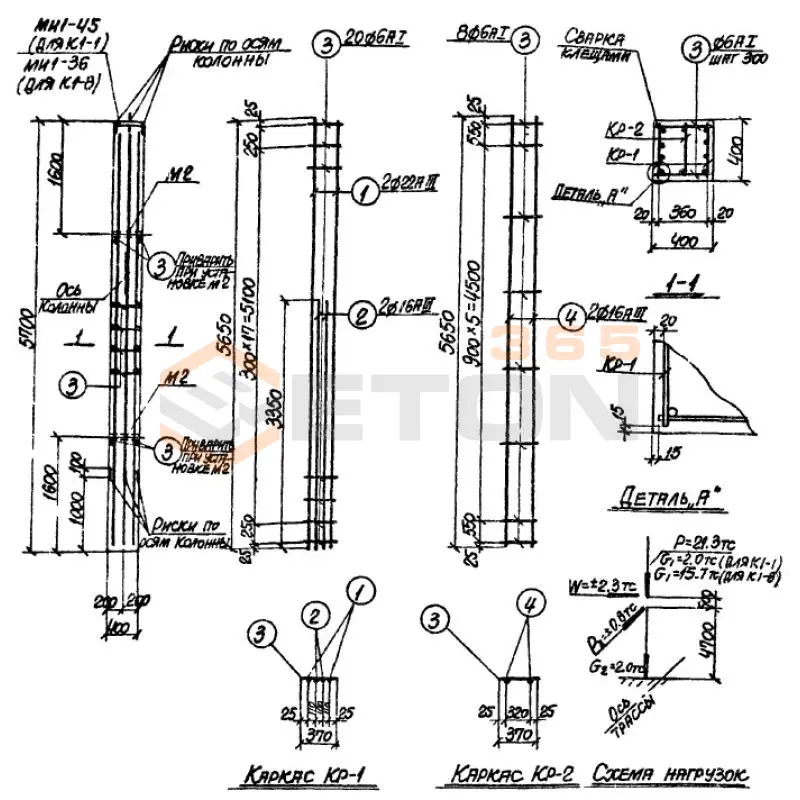 Колонны Серия 3.015-3/77 К 1-1 (3.015-3/77)