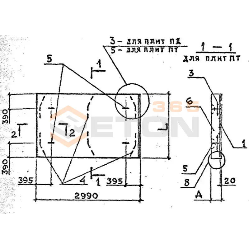 Плиты каналов ПТ серия 3.006.1-8 ПТ 300-210-20-15