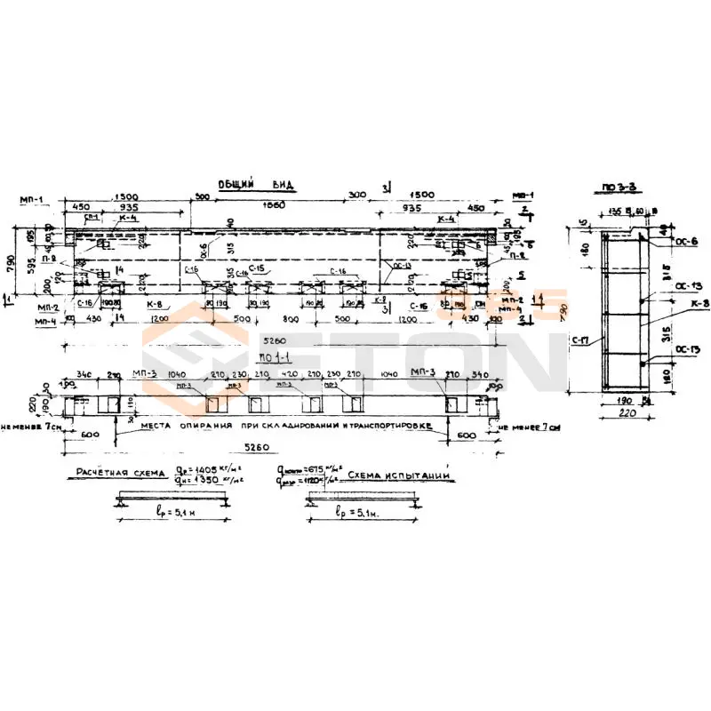 Плиты перекрытия многопустотные Серия ИИ 04-4 ПК 8-53-8