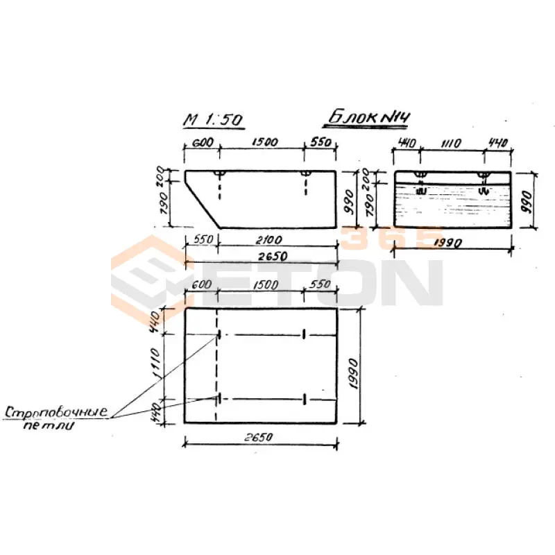 Блоки фундамента Серия 3.501.1-135 Блок 14