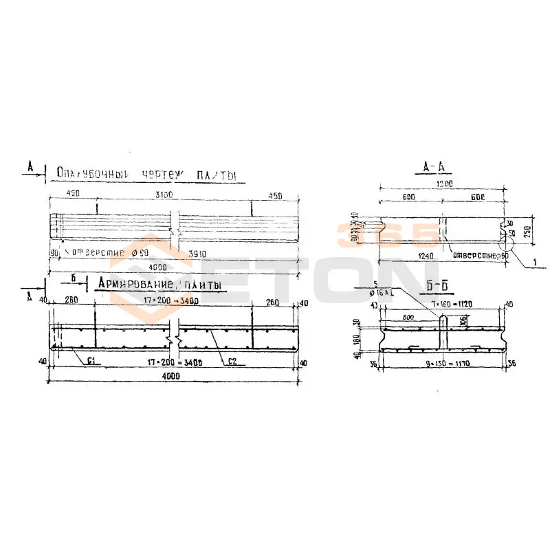Плиты переходные прямые П Серия 3.503-41 П 2-4