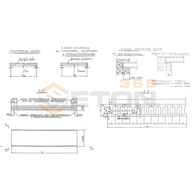 Плиты перекрытия многопустотные ПБ шириной 1,5 метра ПБ 66-15-10