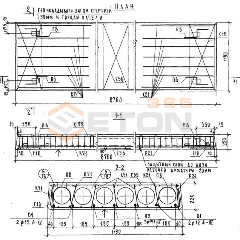 Плиты перекрытия многопустотные Серия ИИ 04-4 ПК 6-88-12 АIV