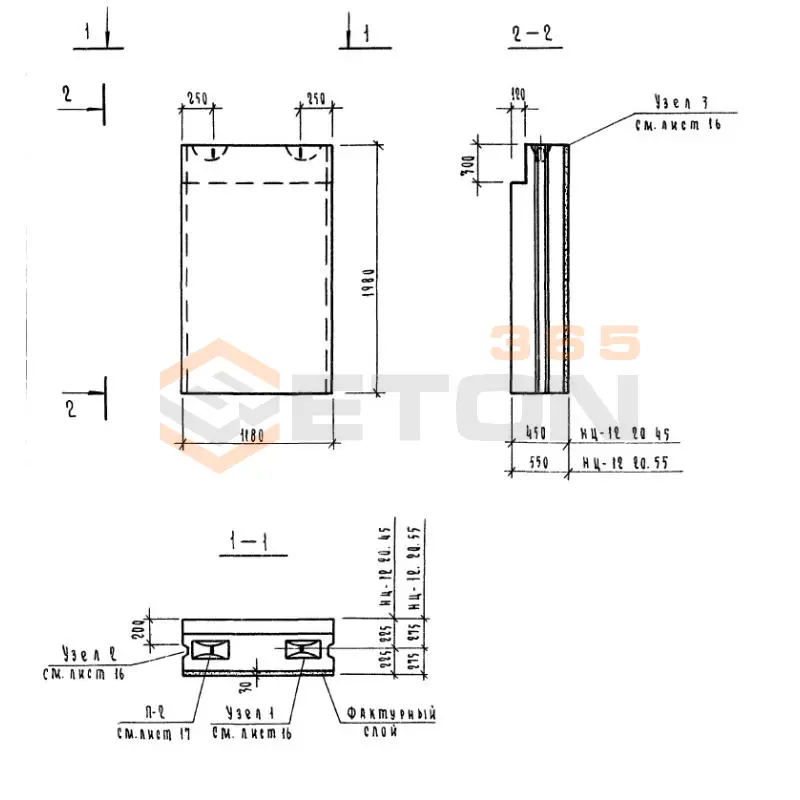 Блоки цокольные Серия 1.116-5 НЦ 12-20-55