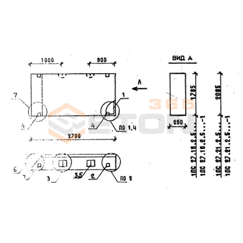 Панели стеновые толщиной 250 мм Серия 1.030.1-1 1ПС 27-21-2,5-6 л-1