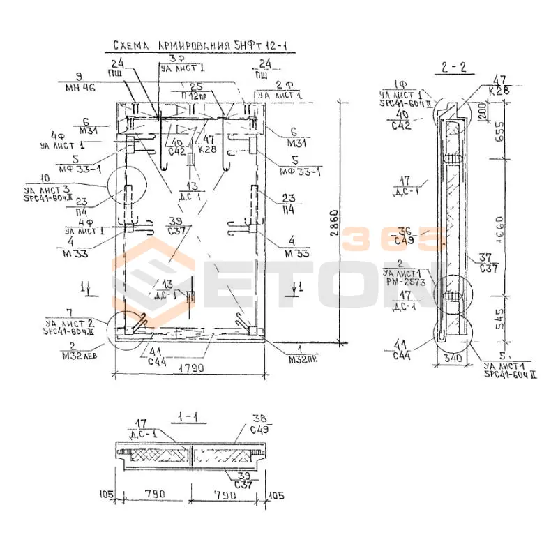 Панели наружных стен фризовые Альбом 5РС 41-61 5НФт 12-1 (Альбом 5РС 41-61)