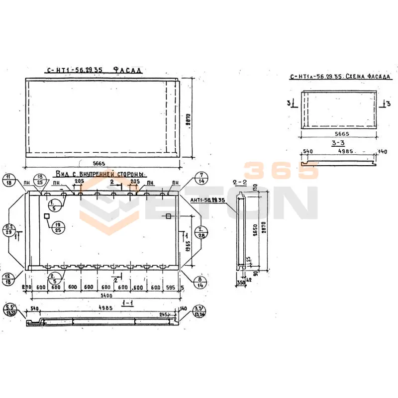 Панели наружных стен Серия 1.132.1-12с СНТ 1л-56-29-35