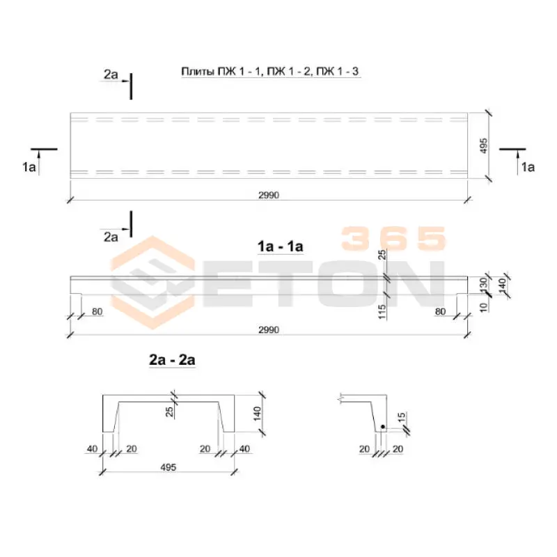 Плиты ребристые Серия ПК 01-88 ПЖ 1Е-1