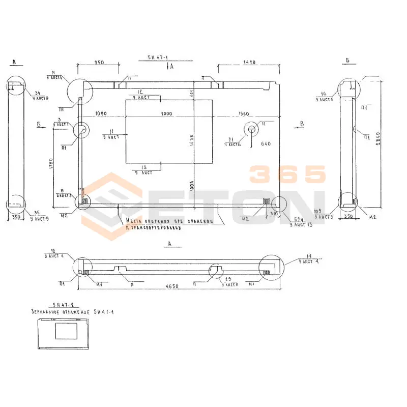 Панели наружных стен трехслойные Альбом 5РС 41-57 5Н 47-2 (Альбом 5РС 41-57)