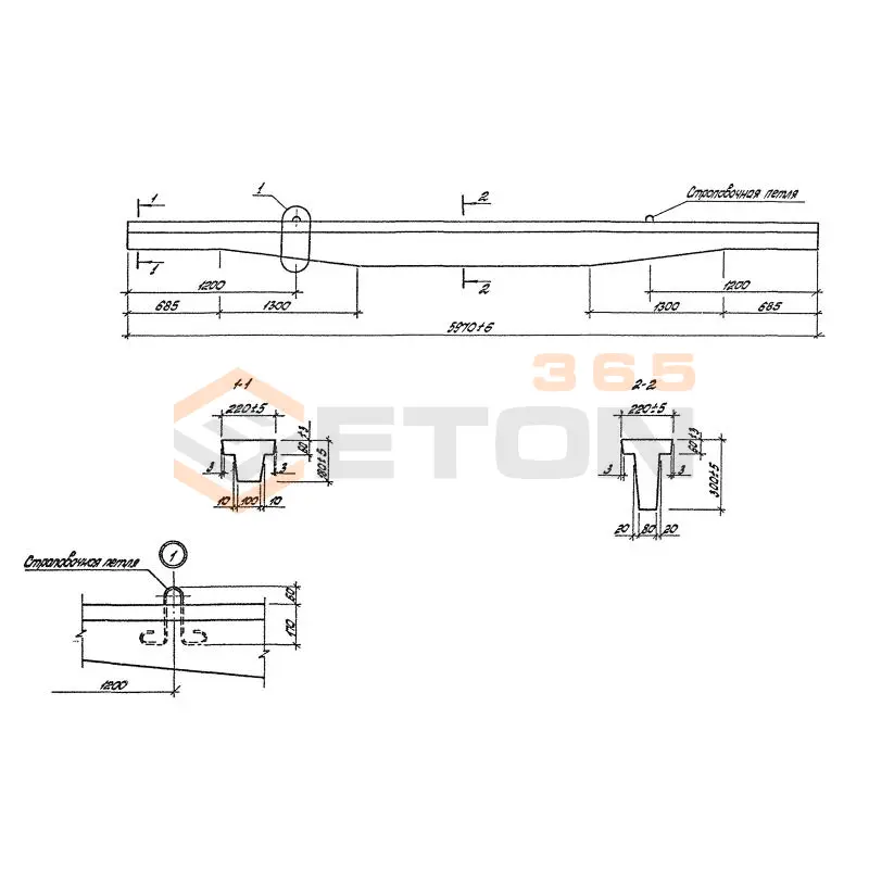 Прогоны железобетонные Серия 1.462-14 2ПН 3 АIV