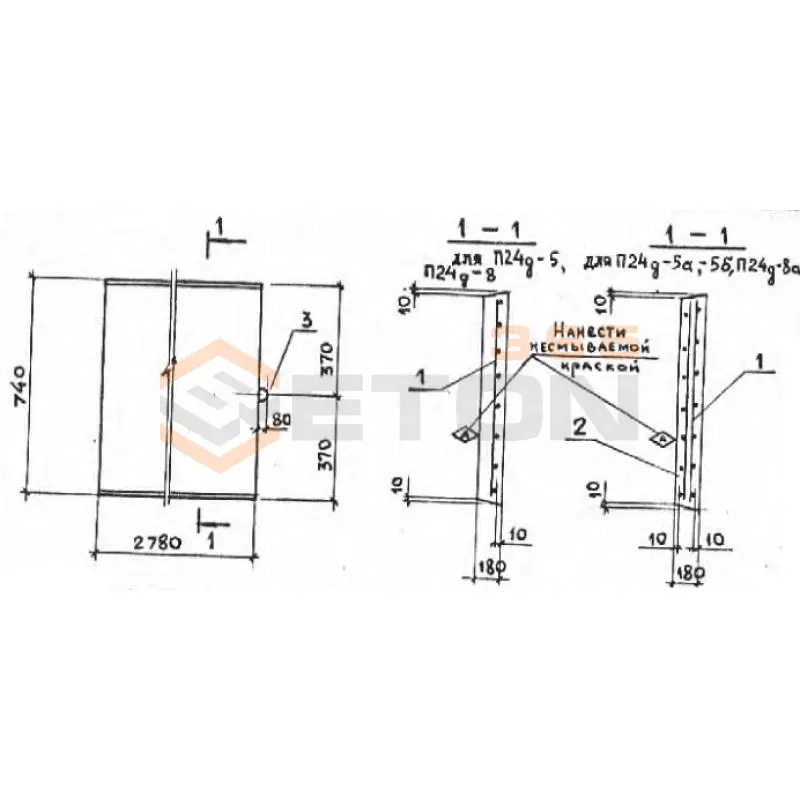 Плиты перекрытия лотков П Серия 3.006-2 П 24д-5 (3.006-2)