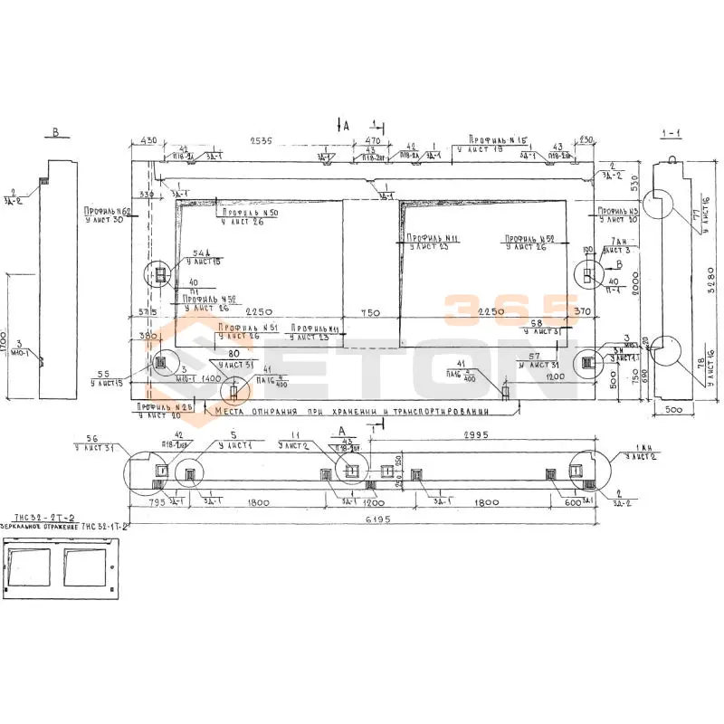 Панели наружных стен трехслойные Альбом 7РС 41 133 7НС 32-1 т-2 (Альбом 7РС 41 133)