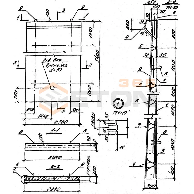 Плиты лицевые Серия 3.002.1-1 (3.400-3) ПЛ 9-10