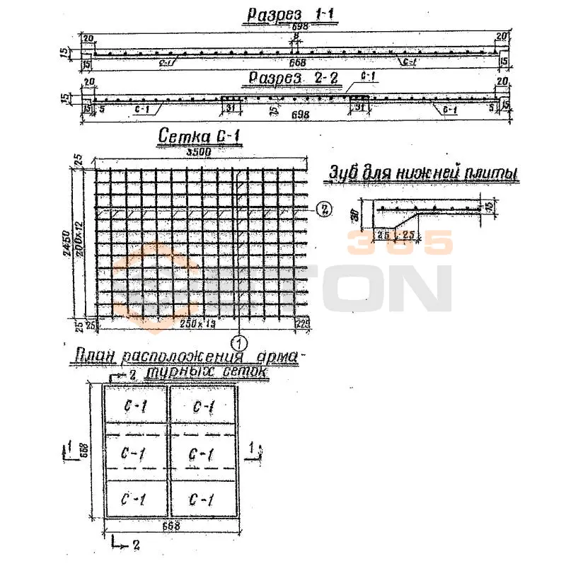 Плиты монолитные Альбом 750 ПМ 70-70-15