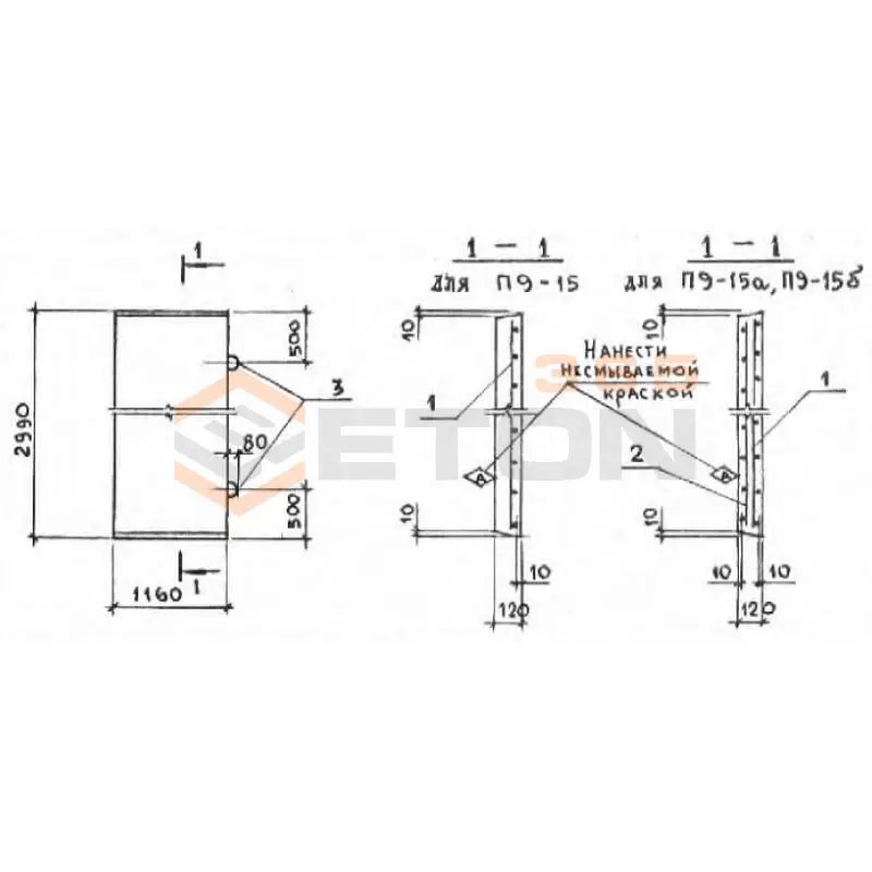 Плиты перекрытия лотков П серия 3.006.1-2/87 П 9-15 б