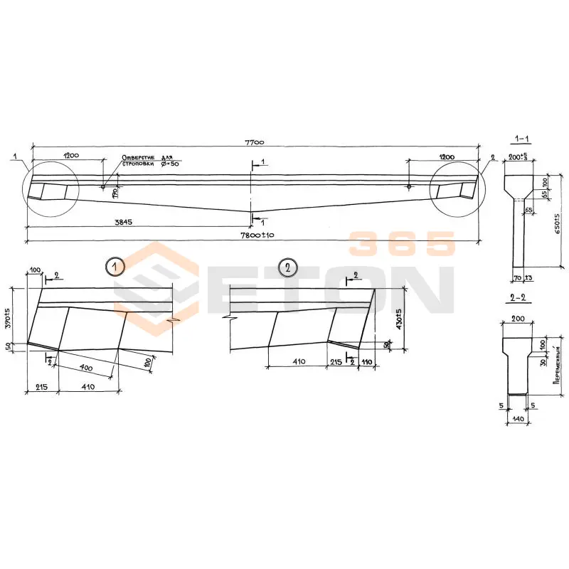 Балки Серия 1.862.1-7 БС 7,5-5 АV