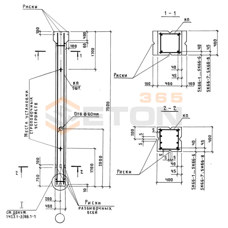Колонны железобетонные Серия 1.423.1-3/88 5К 66-6 м3 с