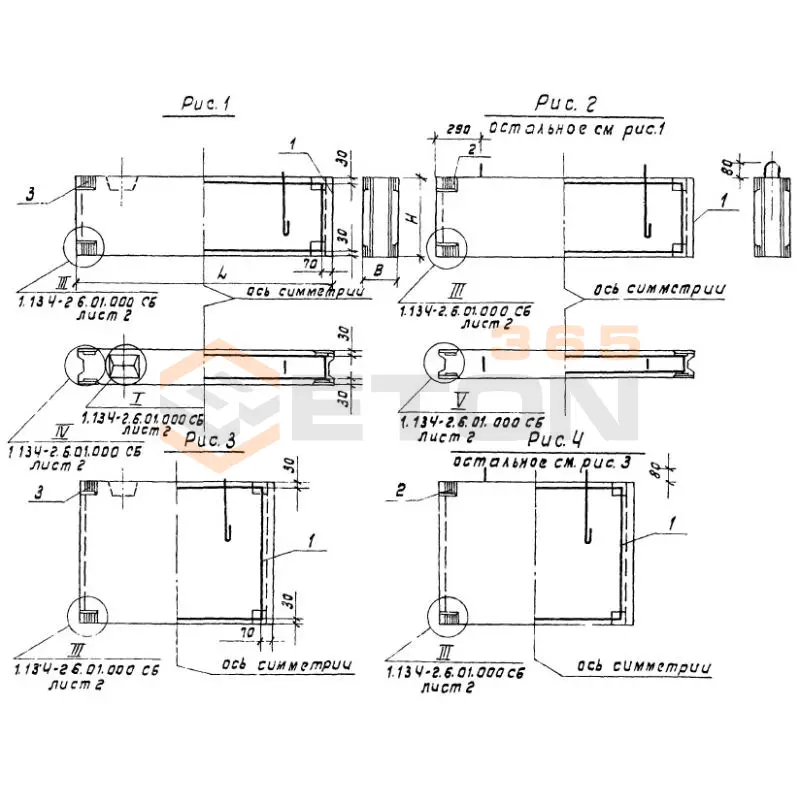 Блоки внутренних стен Серия 1.134-2 СБД 12-15-1 п