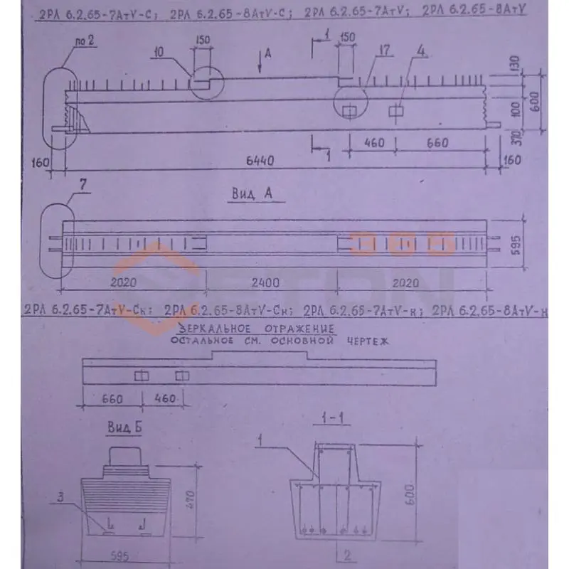 Ригели для опирания многопустотных плит перекрытий Серия 1.020.1-2с/89 2РЛ 6-2-65-7 АтVсн