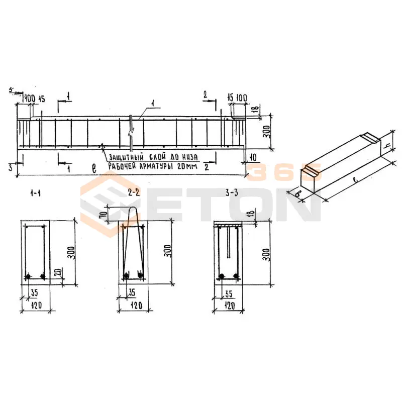 Прогоны железобетонные прямоугольного сечения Серия 1.225-2 ПРГ 20-1,3-4