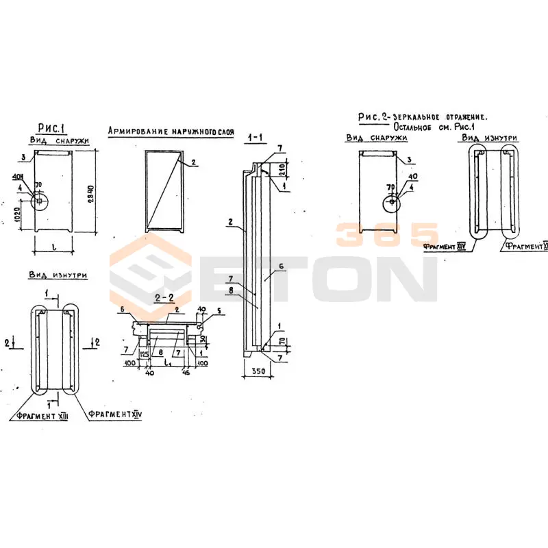 Панели наружных стен Серия 1.132-3/82 НТ 2-13-28-35-1 л
