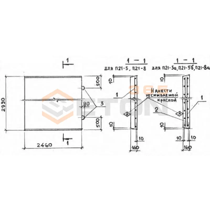 Плиты перекрытия лотков П Серия 3.006-2 П 21-8 а (3.006-2)