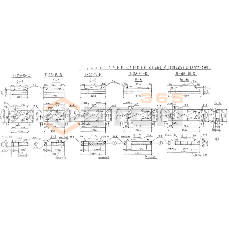 Плиты перекрытия камер Альбом СК П 23-16 д (Альбом СК)