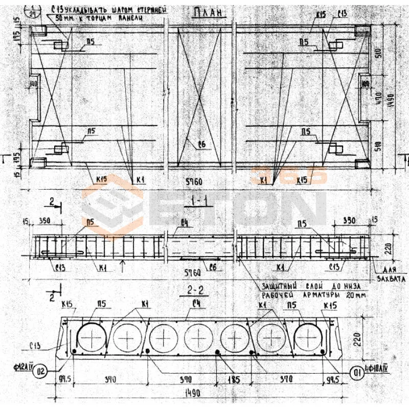 Плиты перекрытия многопустотные Серия ИИ 04-4 ПК 12,5-58-15 с