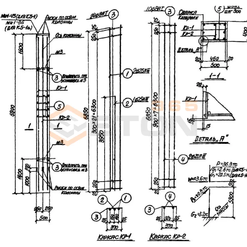 Колонны Серия 3.015-3/77 К 5-8 (3.015-3/77)