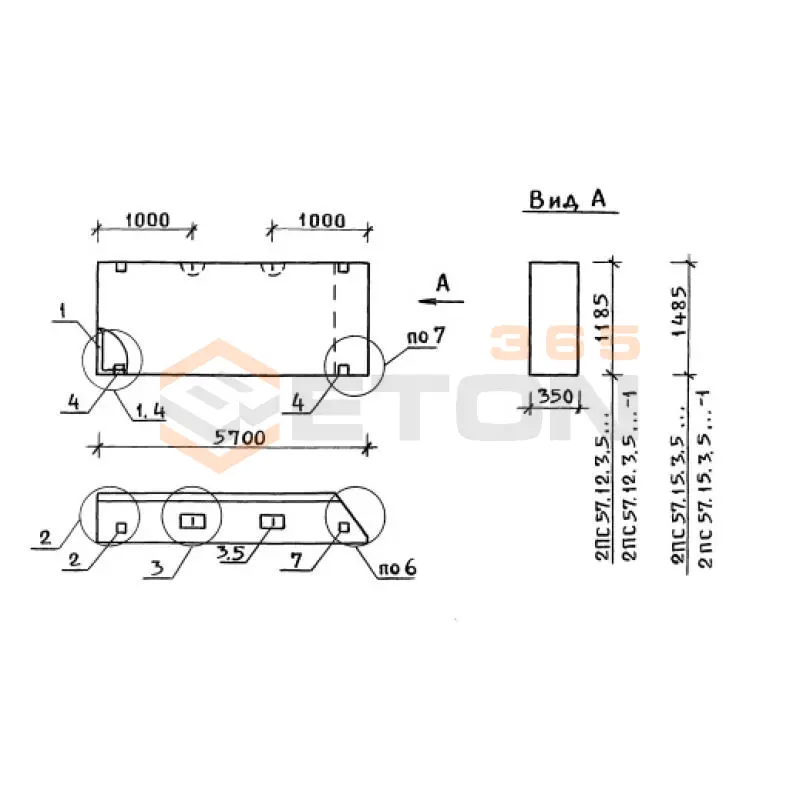 Панели стеновые толщиной 350 мм Серия 1.030.1-1/88 2ПС 57-12-3,5 л-1