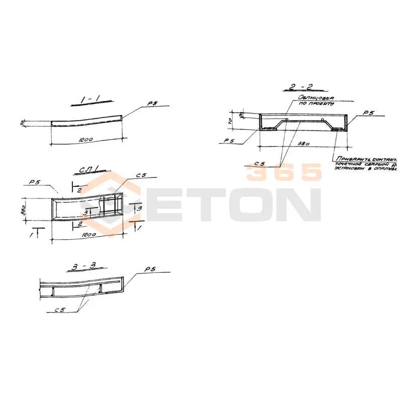 Лестничные ступени Серия 1.450-2 СЛ 1 (1.450-2)