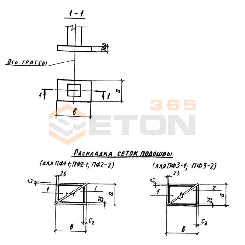 Плиты фундаментные Серия 3.015-8/84 ПФ 3-2 (3.015-8/84)