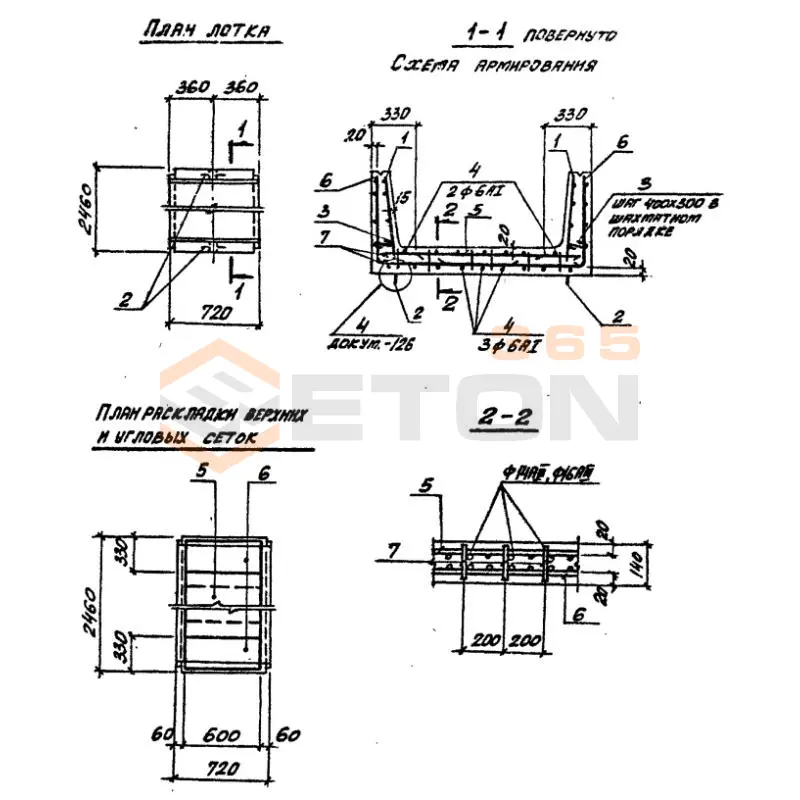 Лотки теплотрасс Л серия 3.006.1-2/87 доборные Л 24д-5