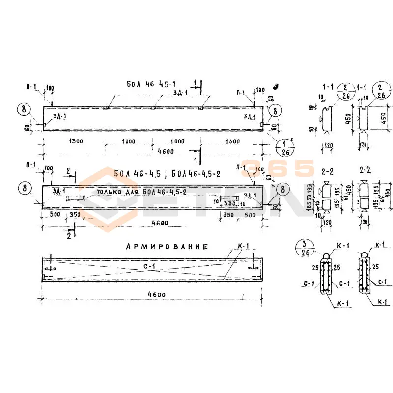 Бетонные ограждения лоджий Серия 86 и 85 БОЛ 46-4,5-2