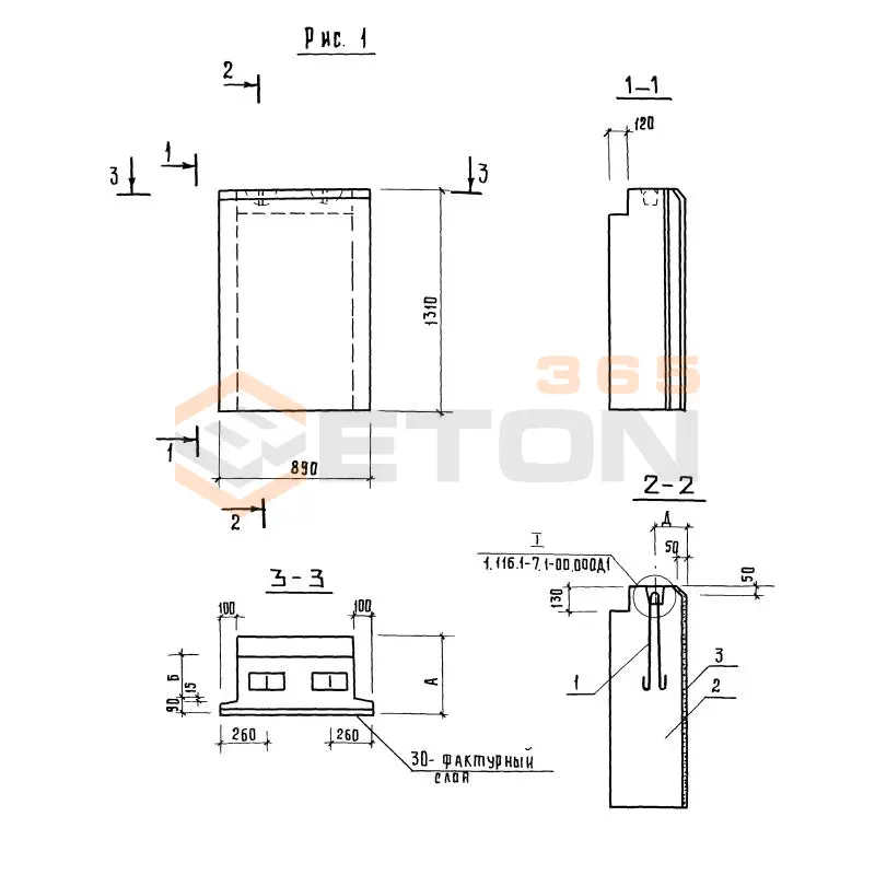 Блоки Серия 1.116.1-7 СБ 7,1-9-13-35 т-1