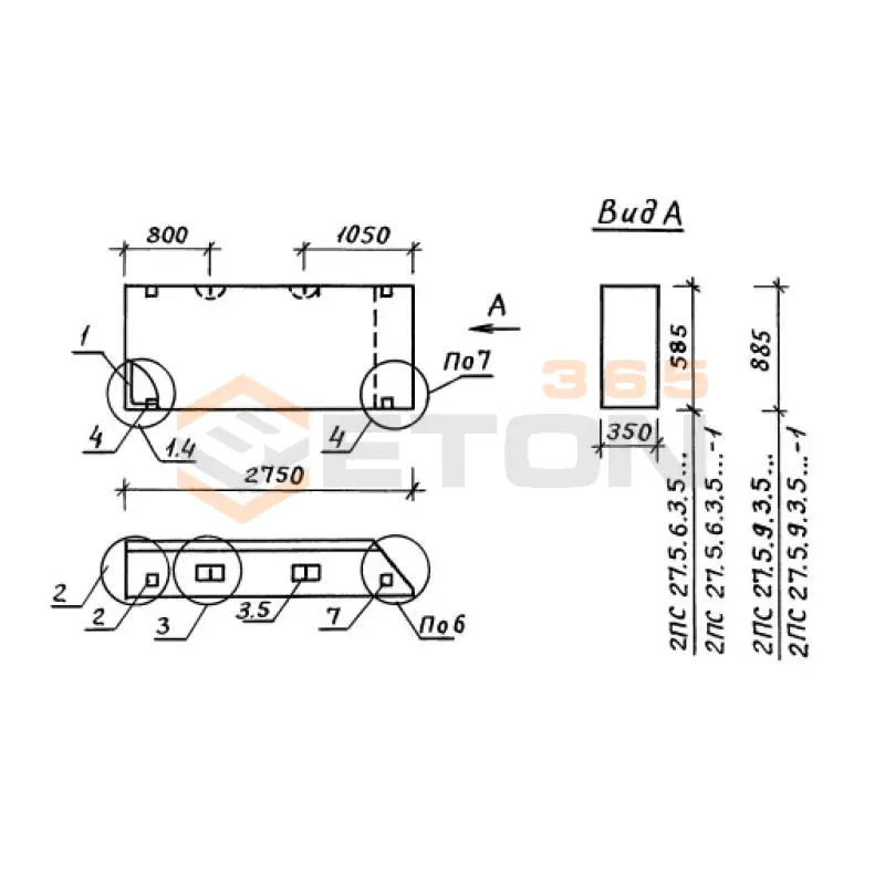 Панели стеновые толщиной 350 мм Серия 1.030.1-1/88 2ПС 27,5-9-3,5 л-1
